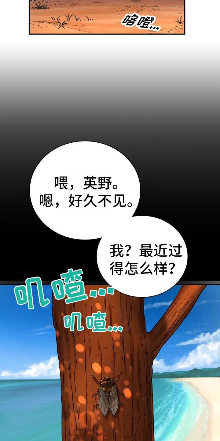 第3章：辞退12