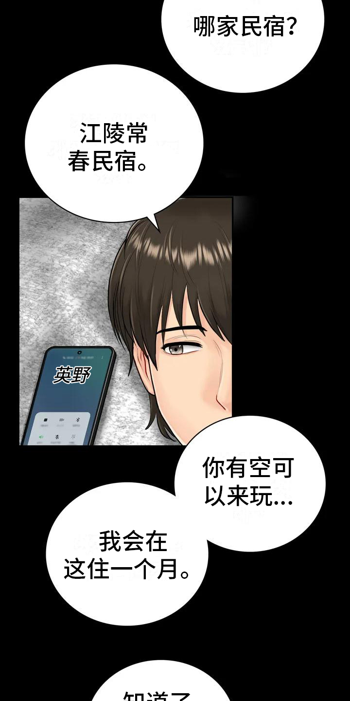 第3章：辞退15