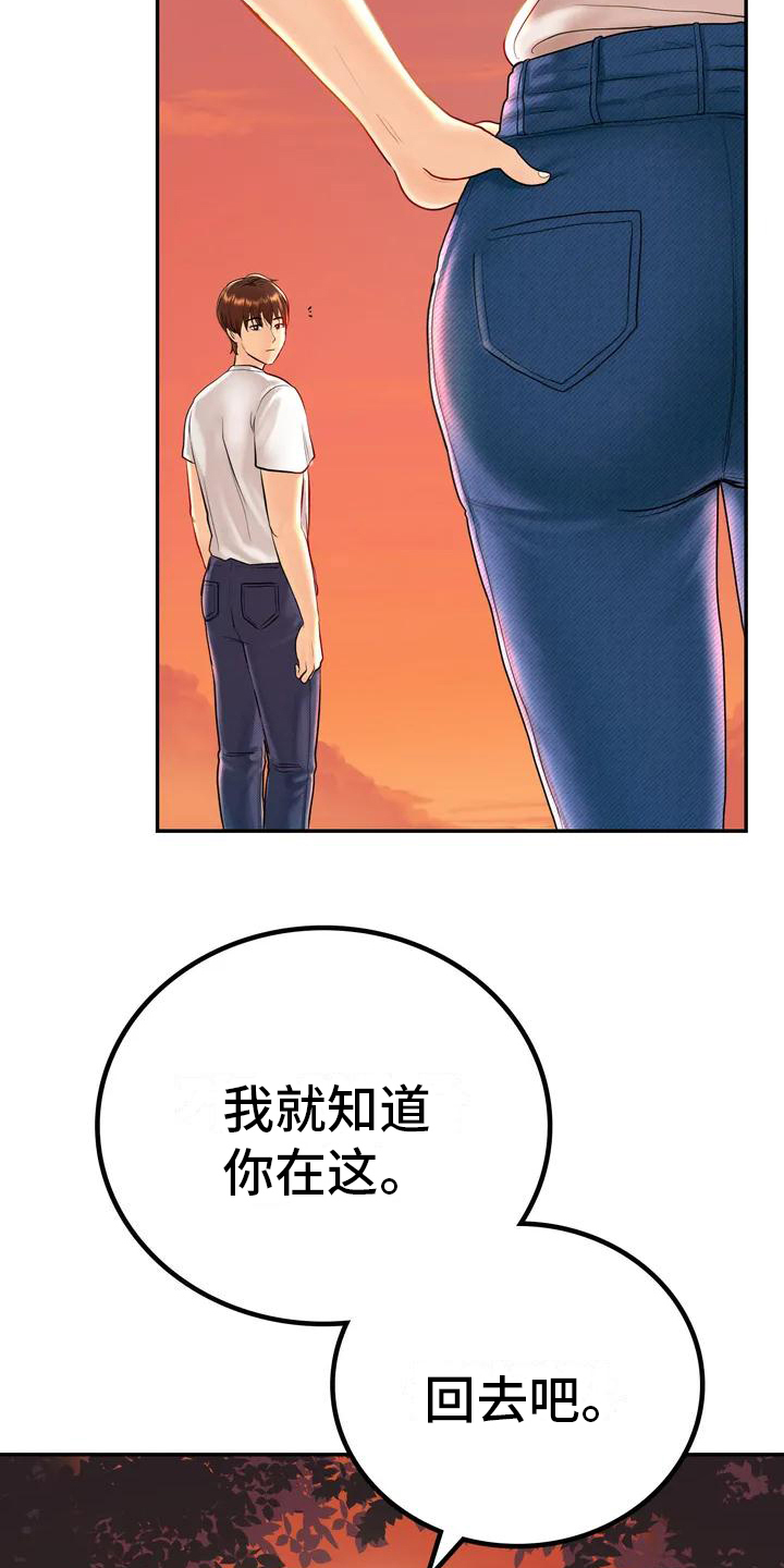 第3章：辞退7