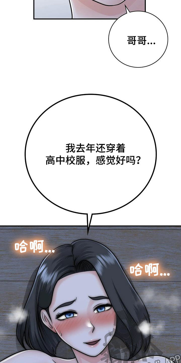 第34章：我也爱你11