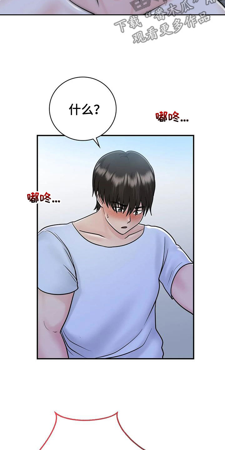 第34章：我也爱你12