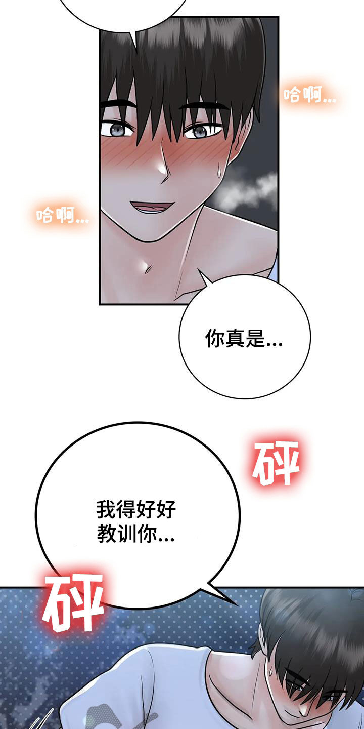 第34章：我也爱你14