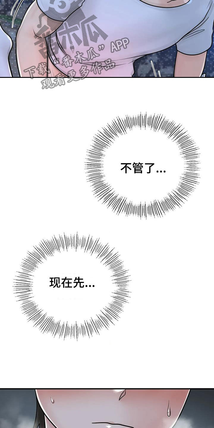 第34章：我也爱你15
