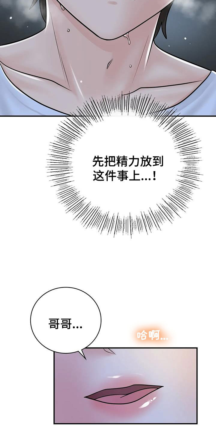第34章：我也爱你16