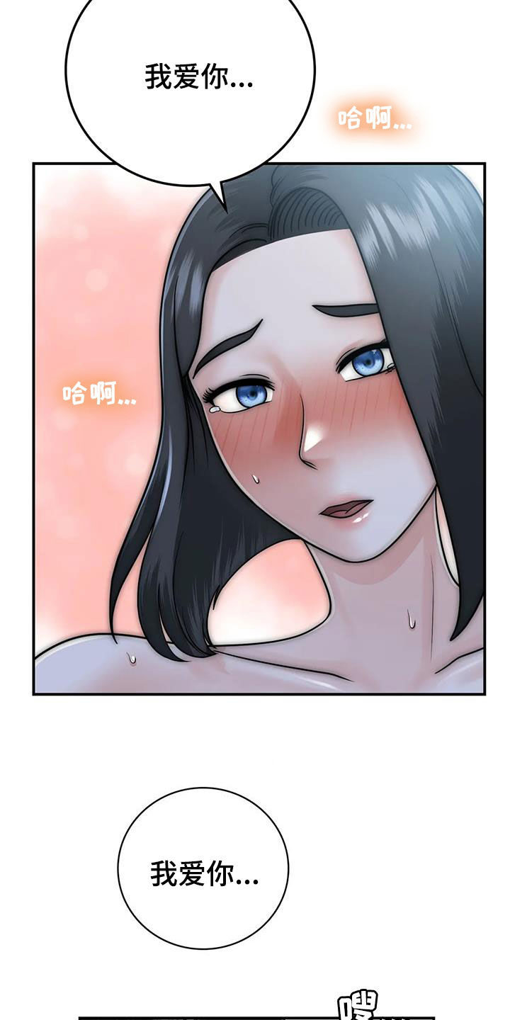 第34章：我也爱你18