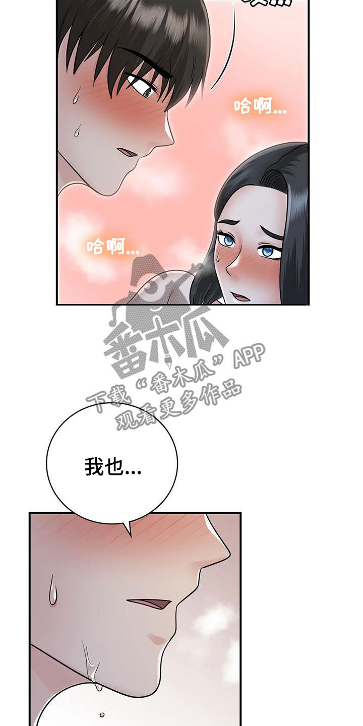 第34章：我也爱你19