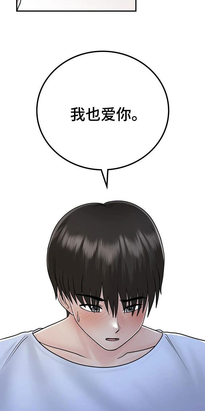 第34章：我也爱你20