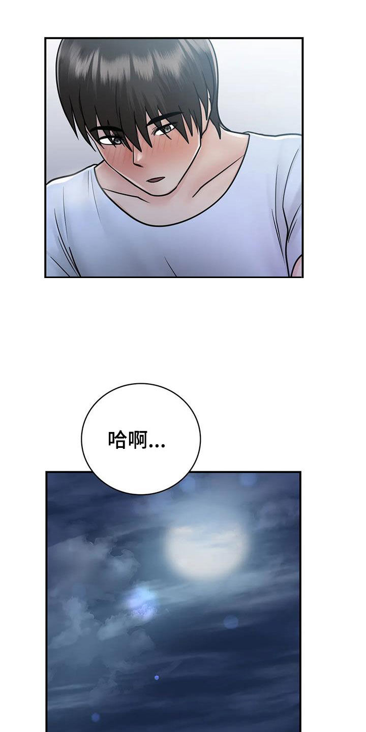 第34章：我也爱你24