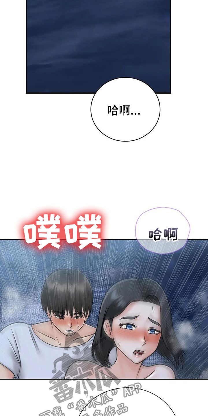 第34章：我也爱你25