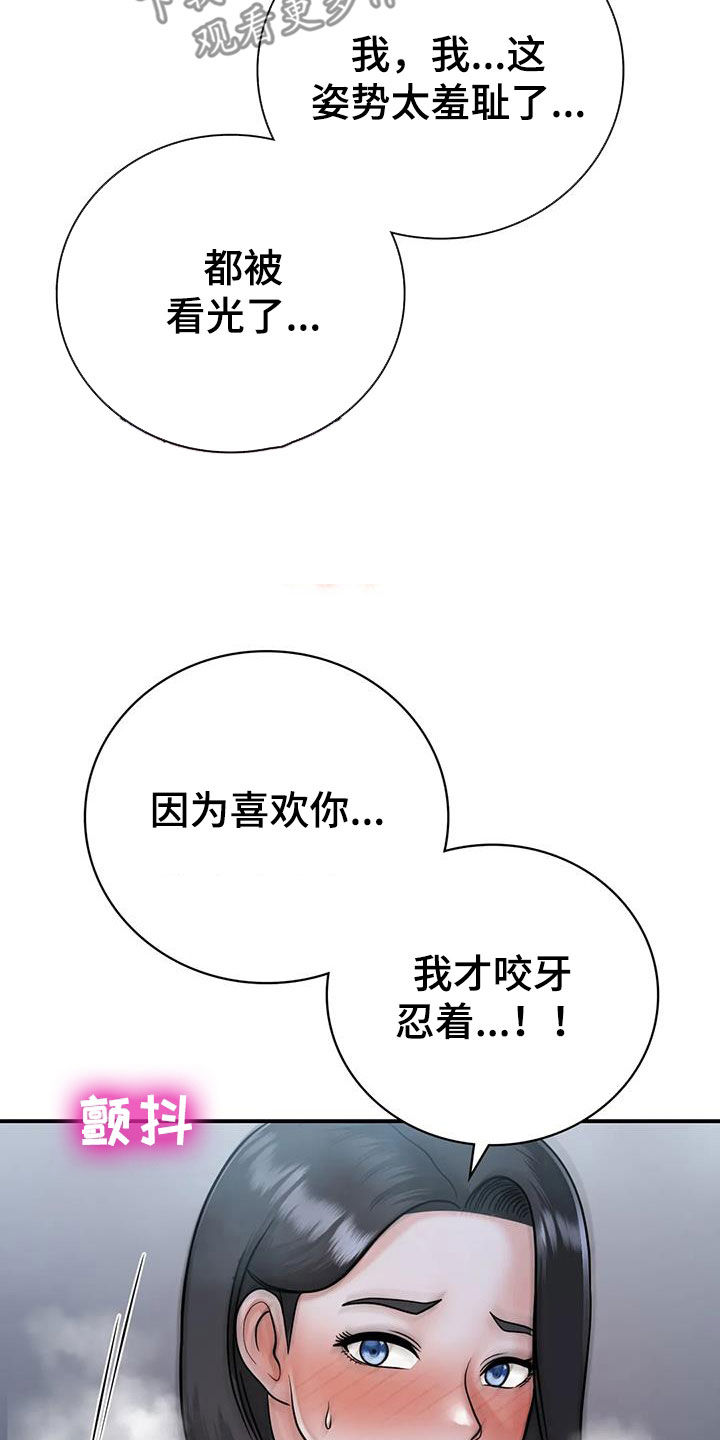 第34章：我也爱你26