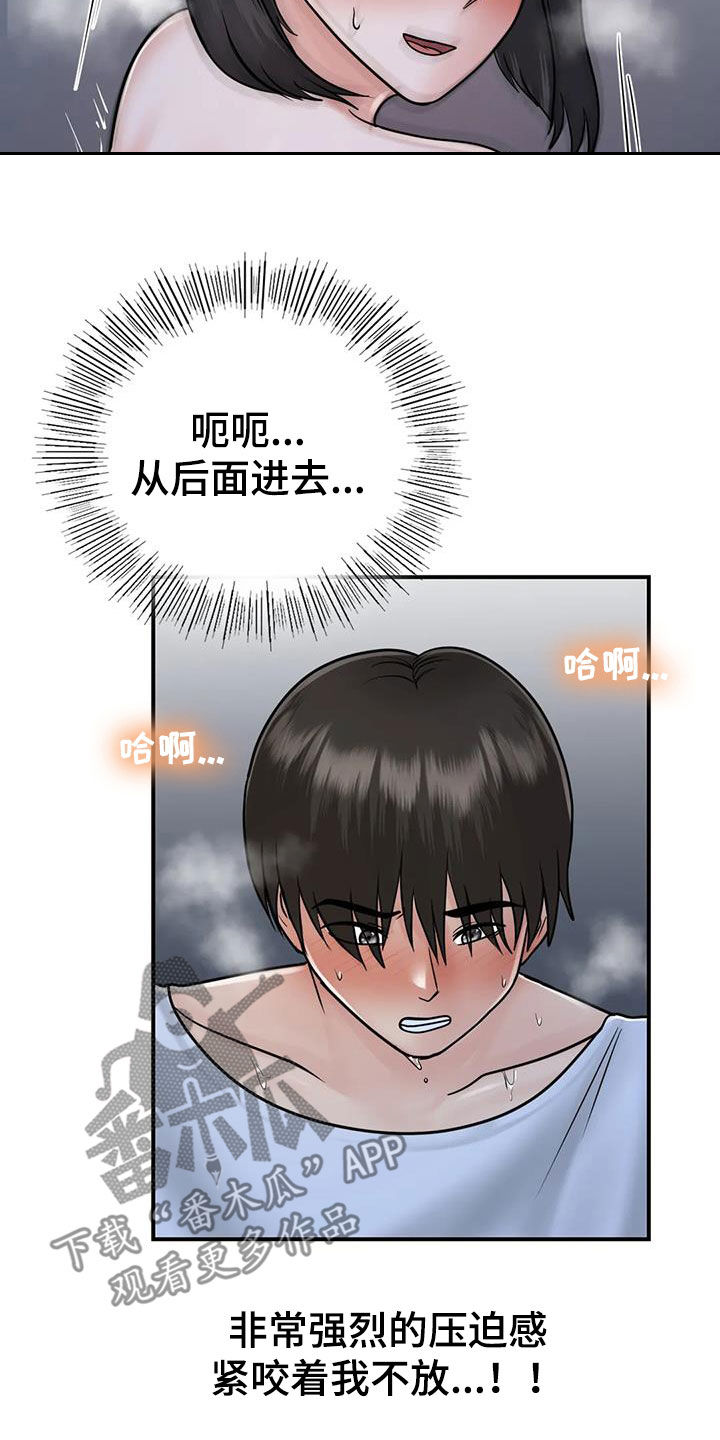 第34章：我也爱你27