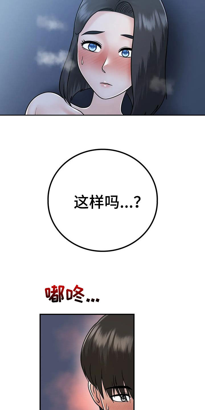 第34章：我也爱你7