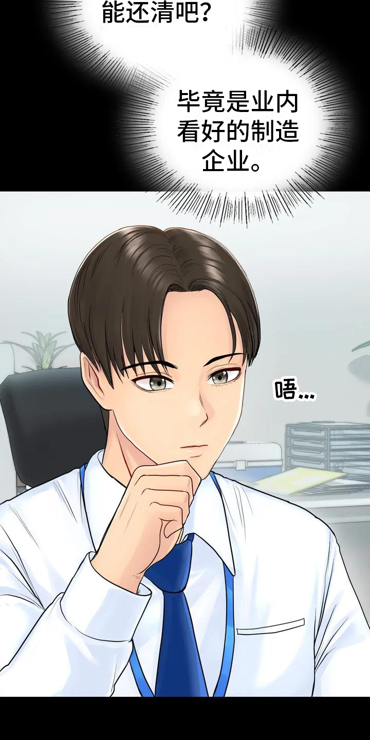 第2章：发难1