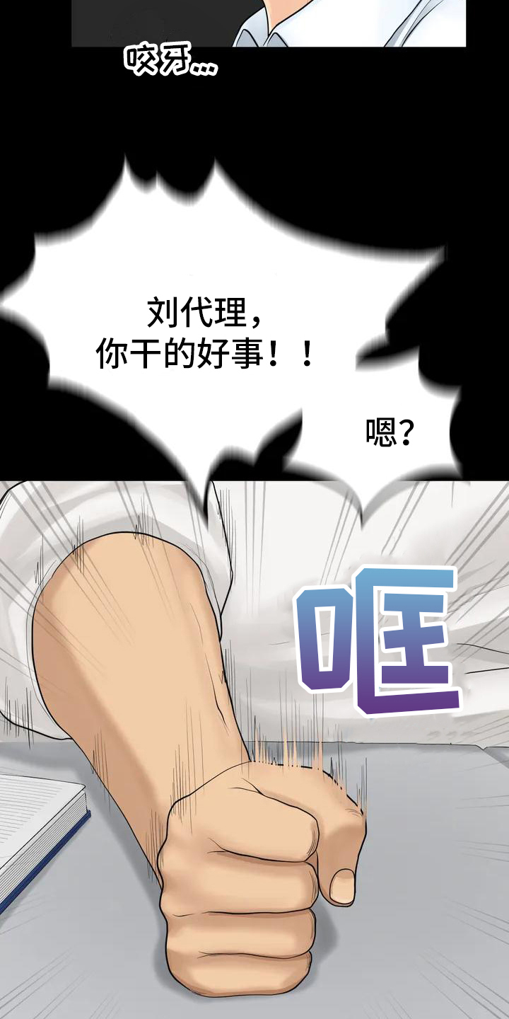 第2章：发难13