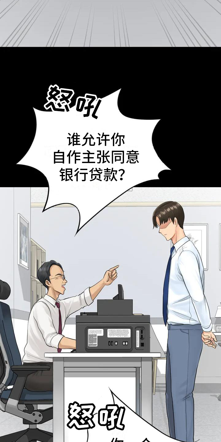 第2章：发难14