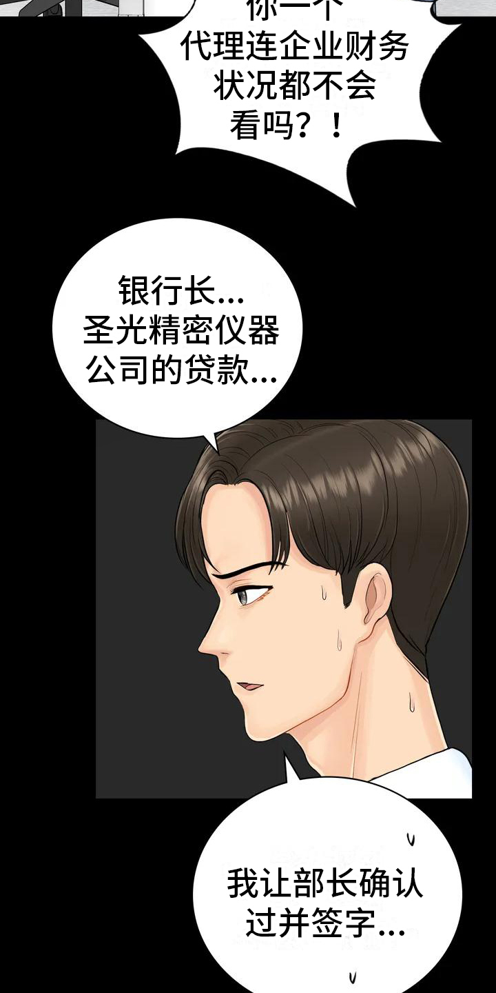 第2章：发难15