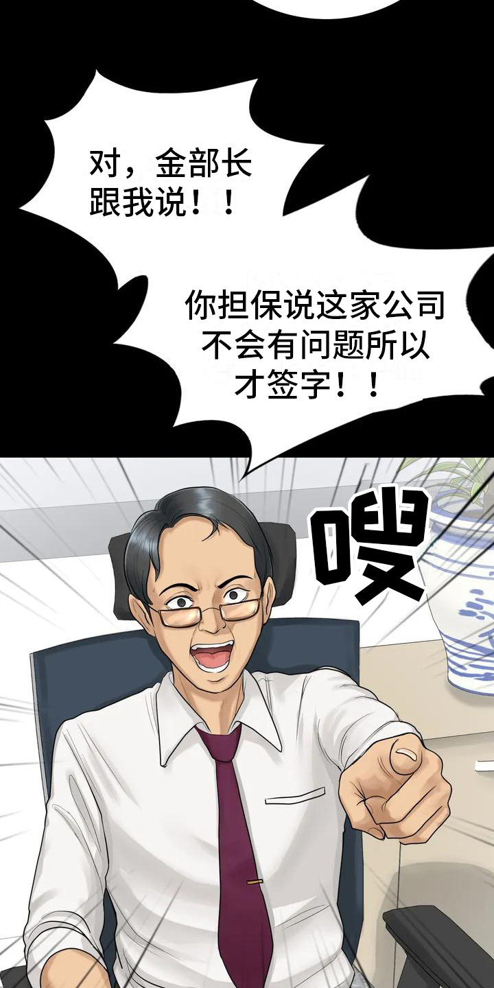 第2章：发难16