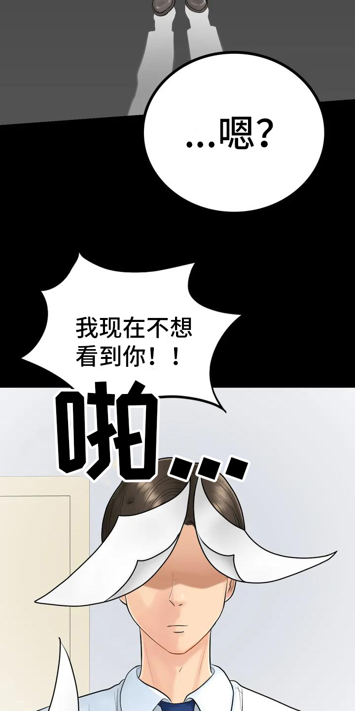 第2章：发难18