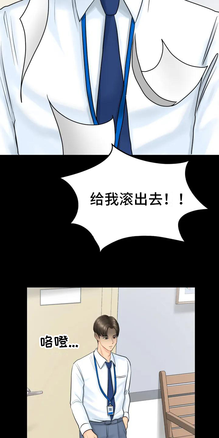 第2章：发难19