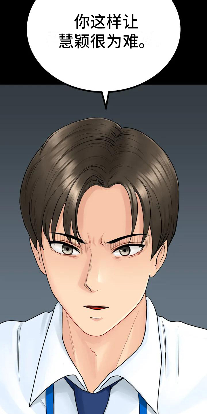 第2章：发难9
