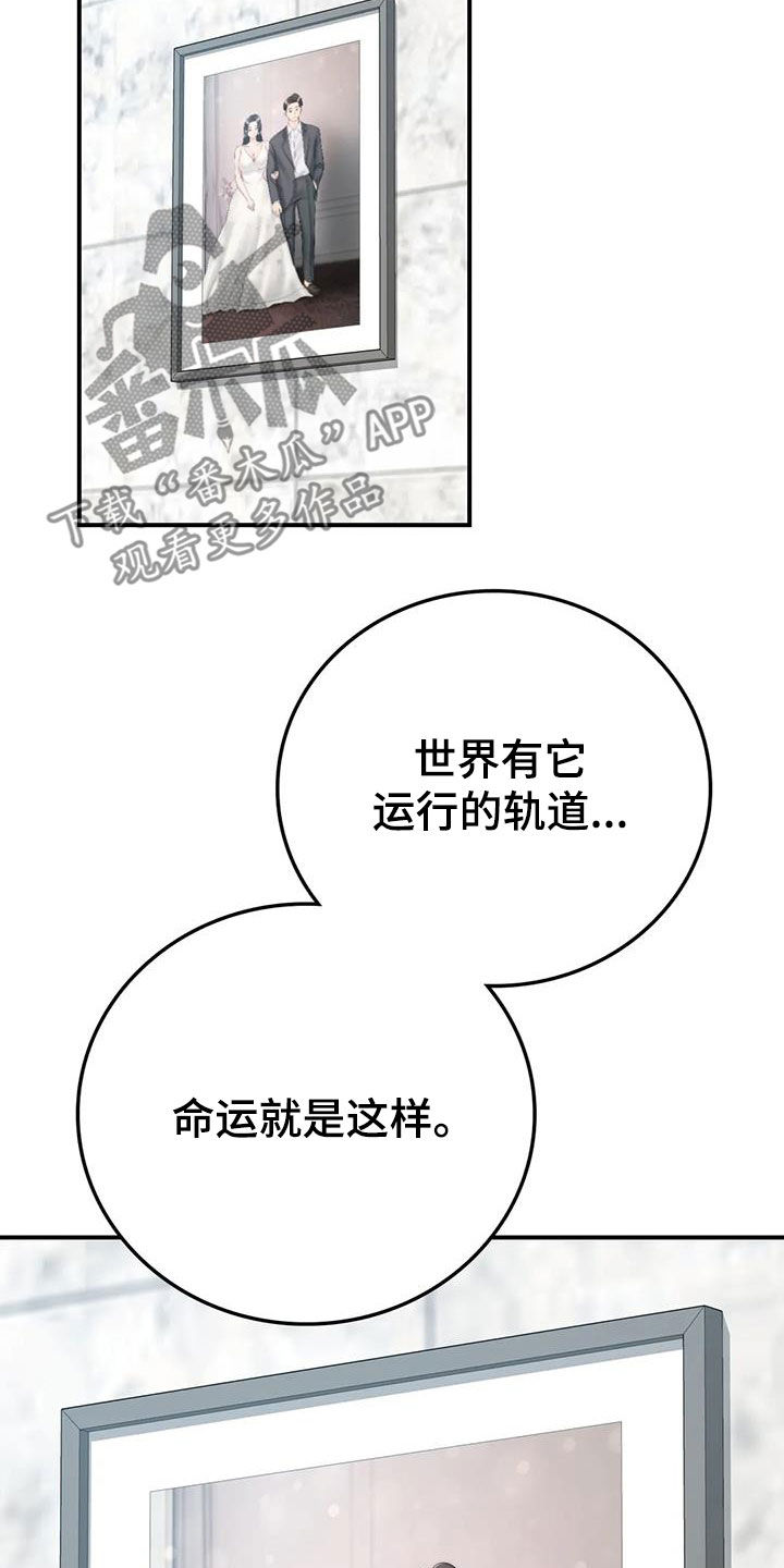第35章：命运（完结）21
