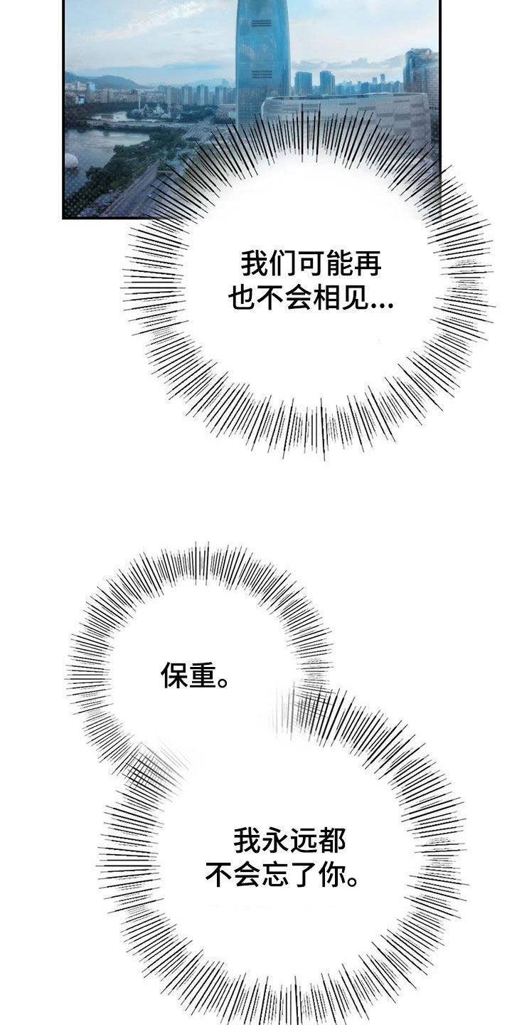 第35章：命运（完结）29