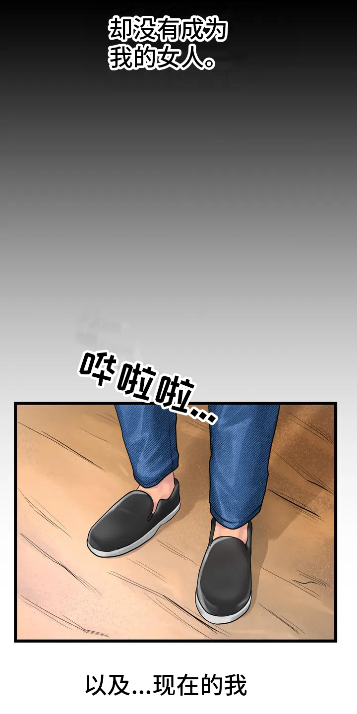 第1章：初恋10