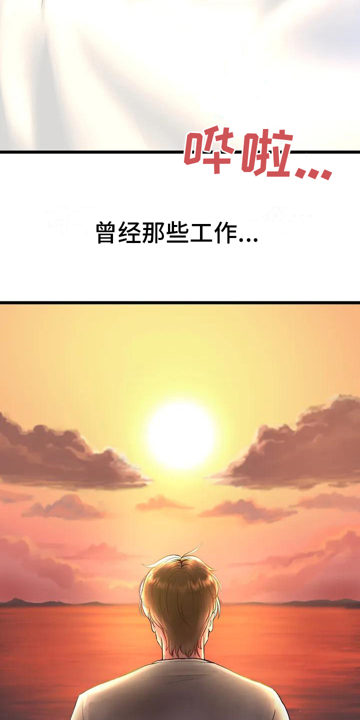 第1章：初恋14