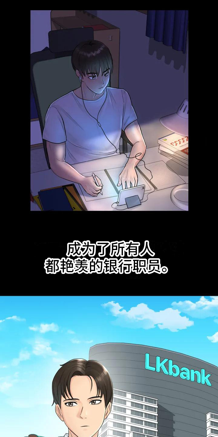 第1章：初恋5