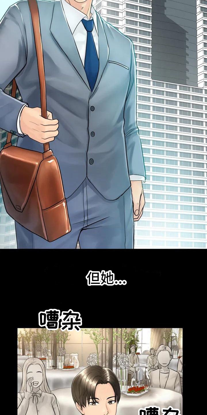 第1章：初恋6