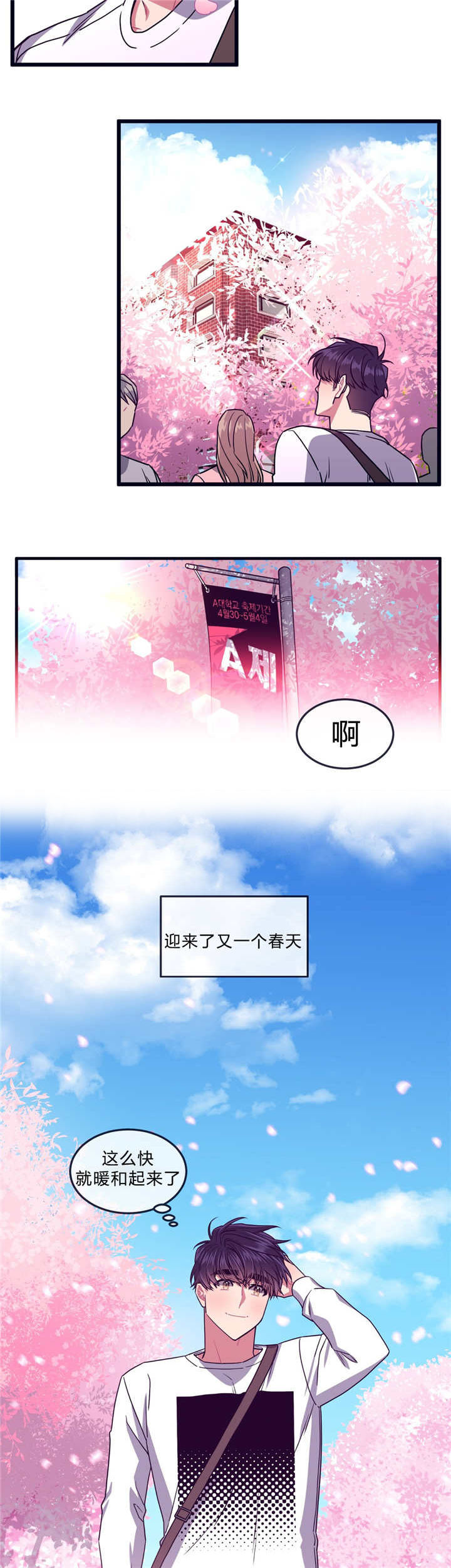 第35话8