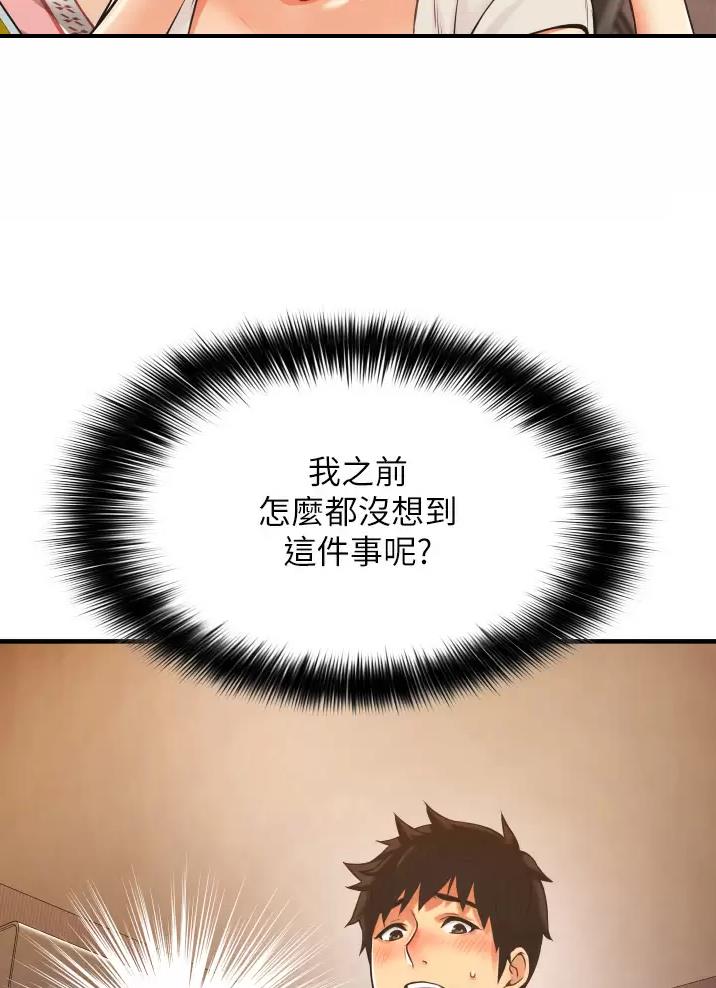 第5话38