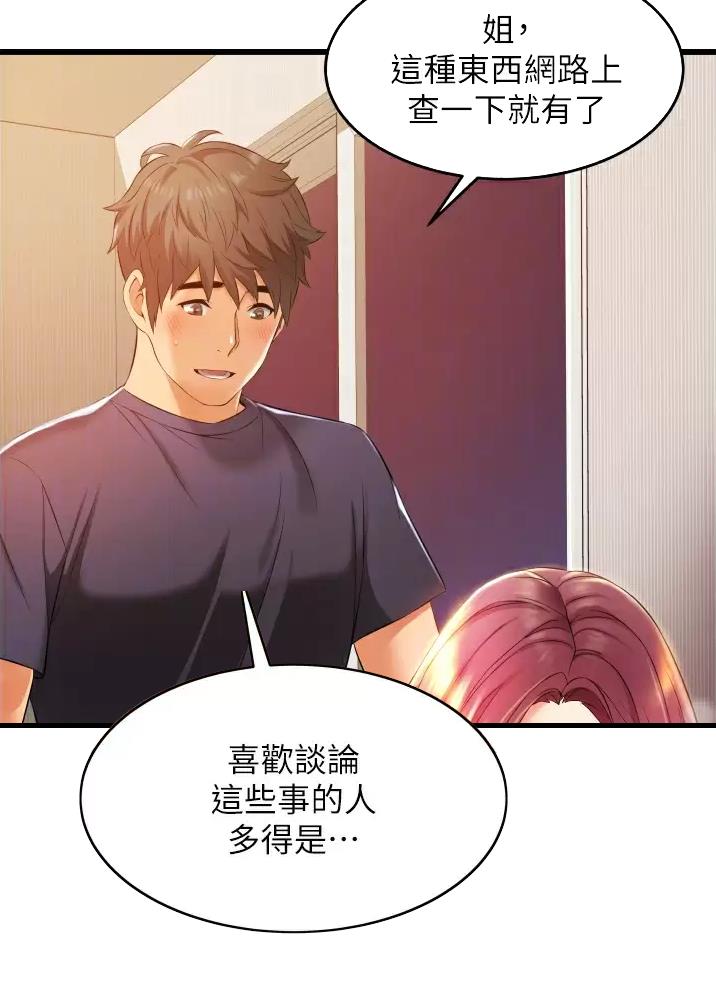 第9话5