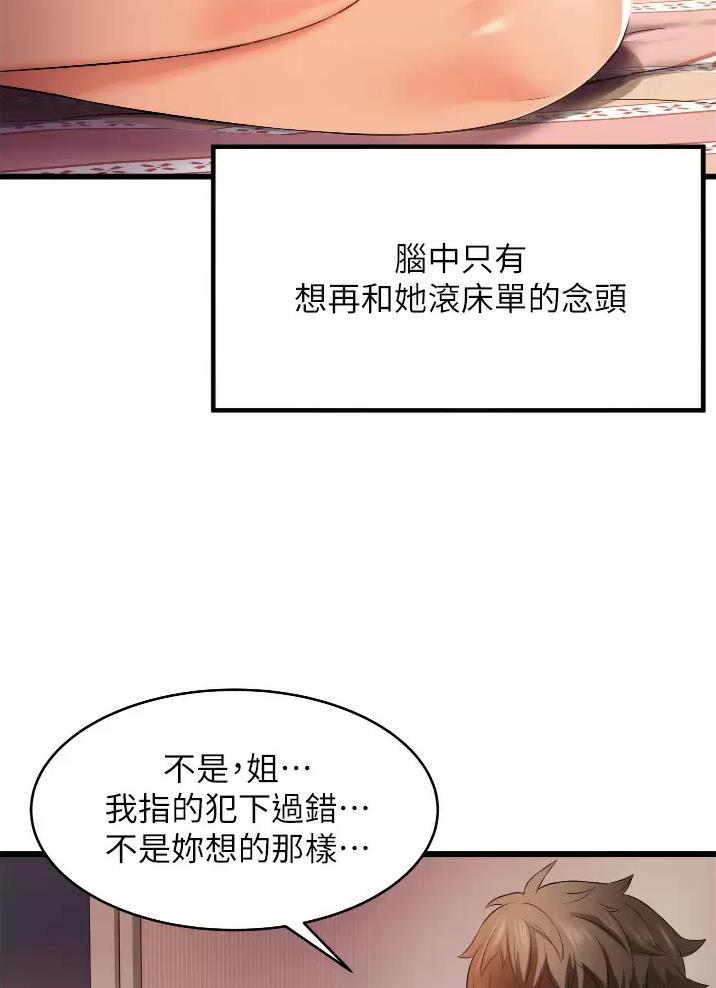第11话30