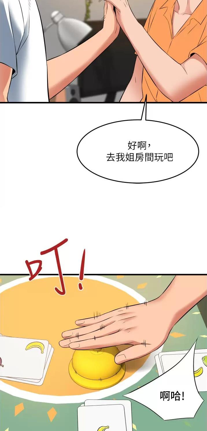 第26话18