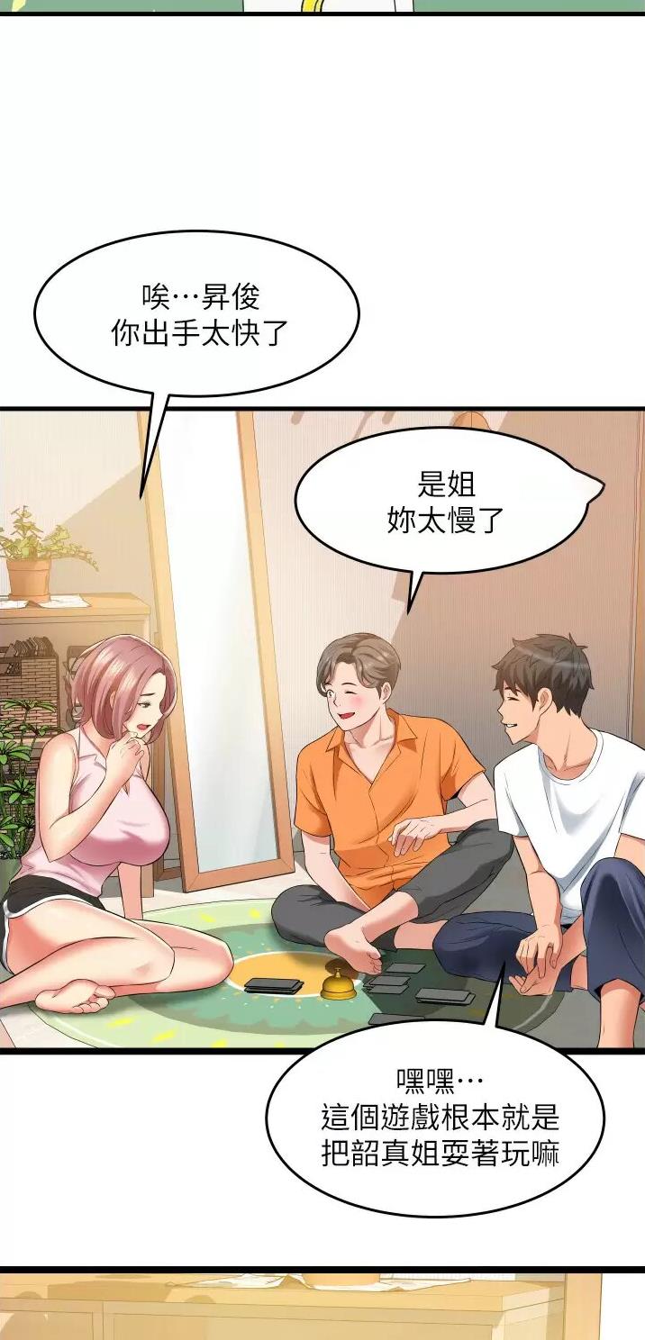 第26话19
