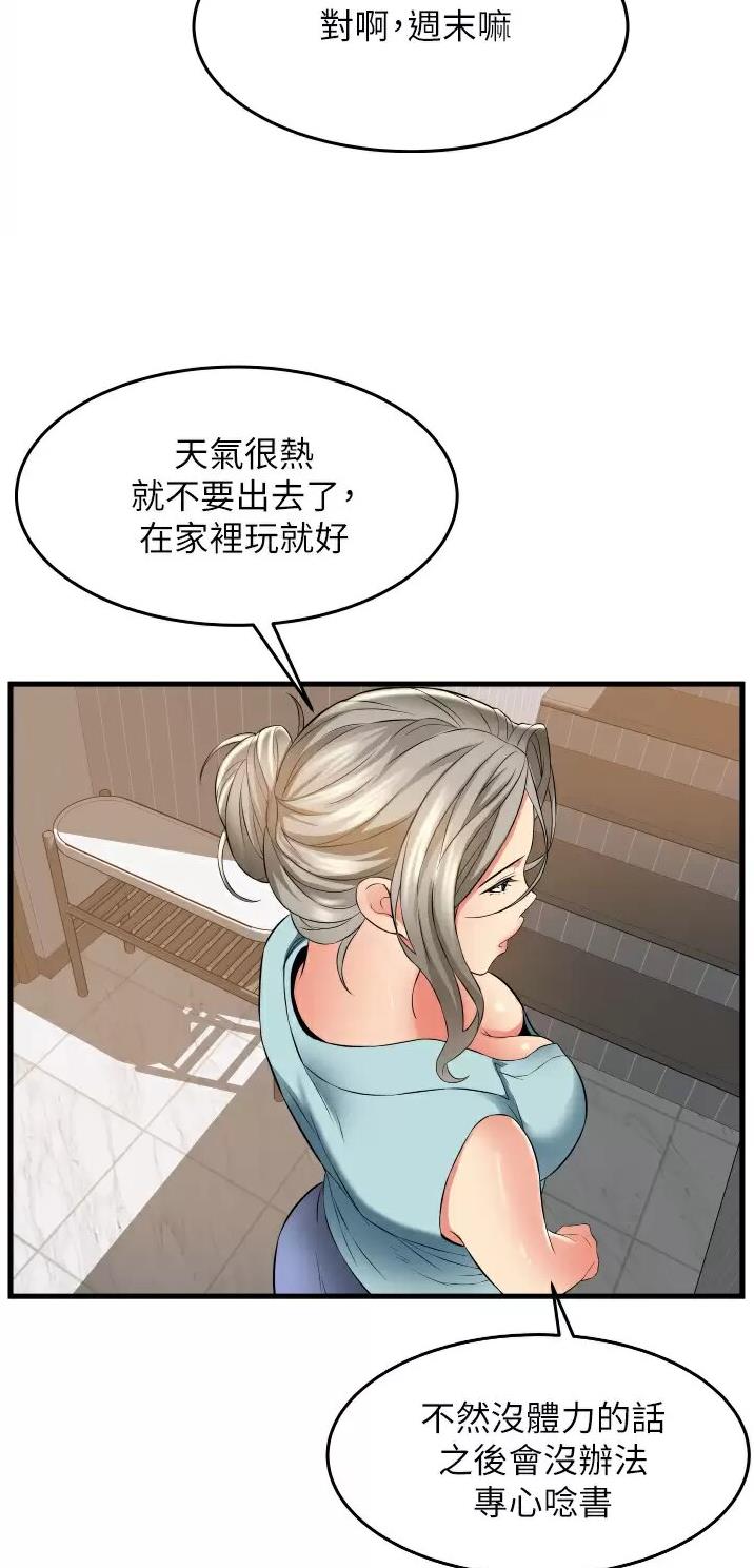 第26话4