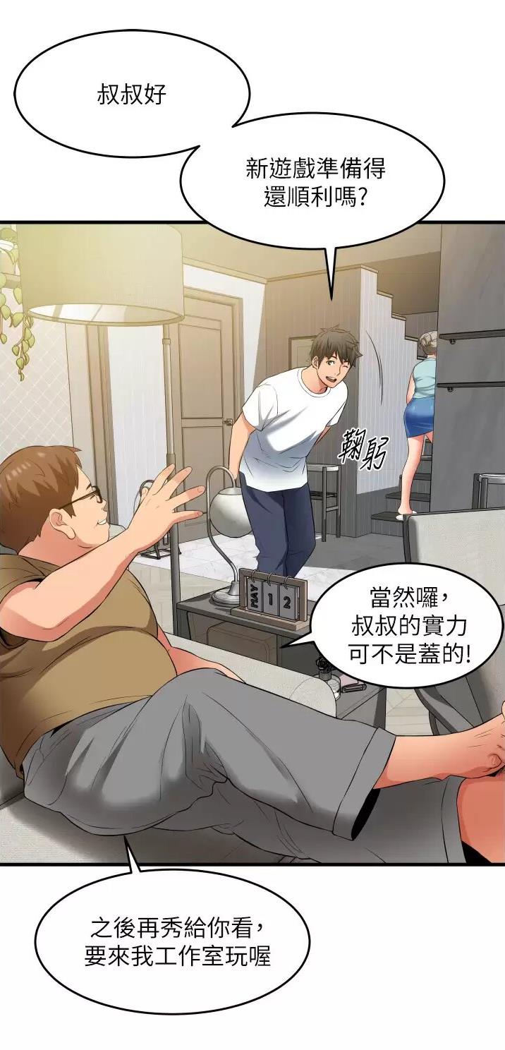 第26话7