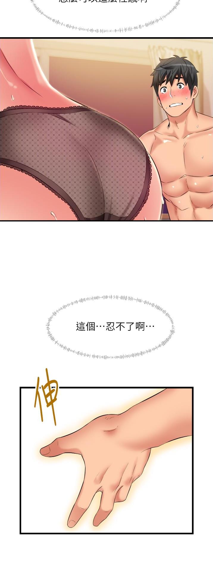 第36话6