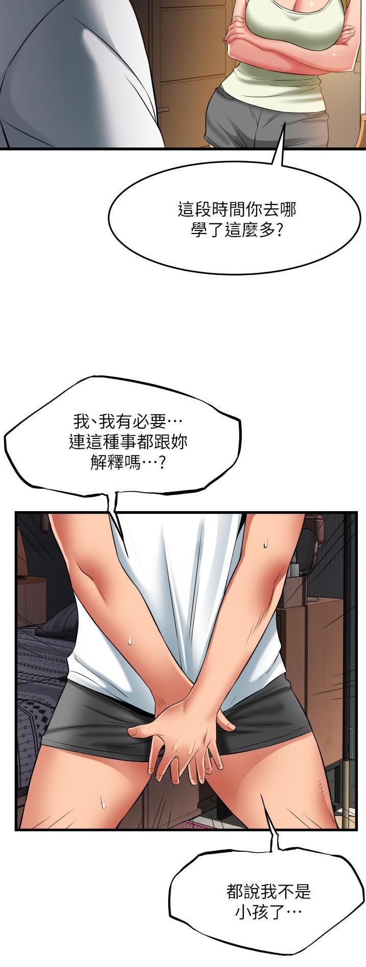 第43话8