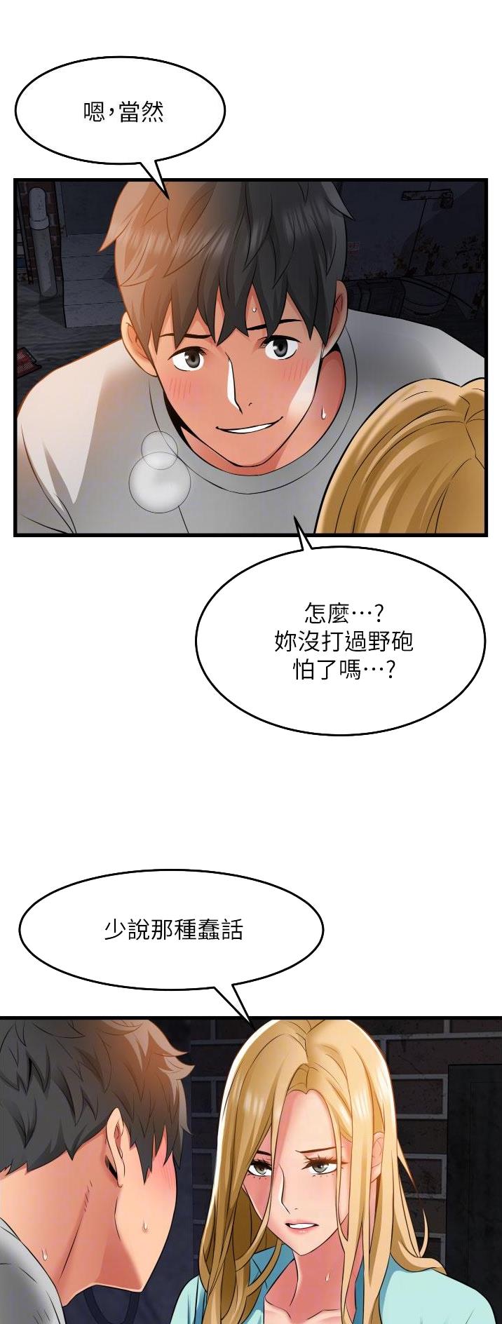 第45话4