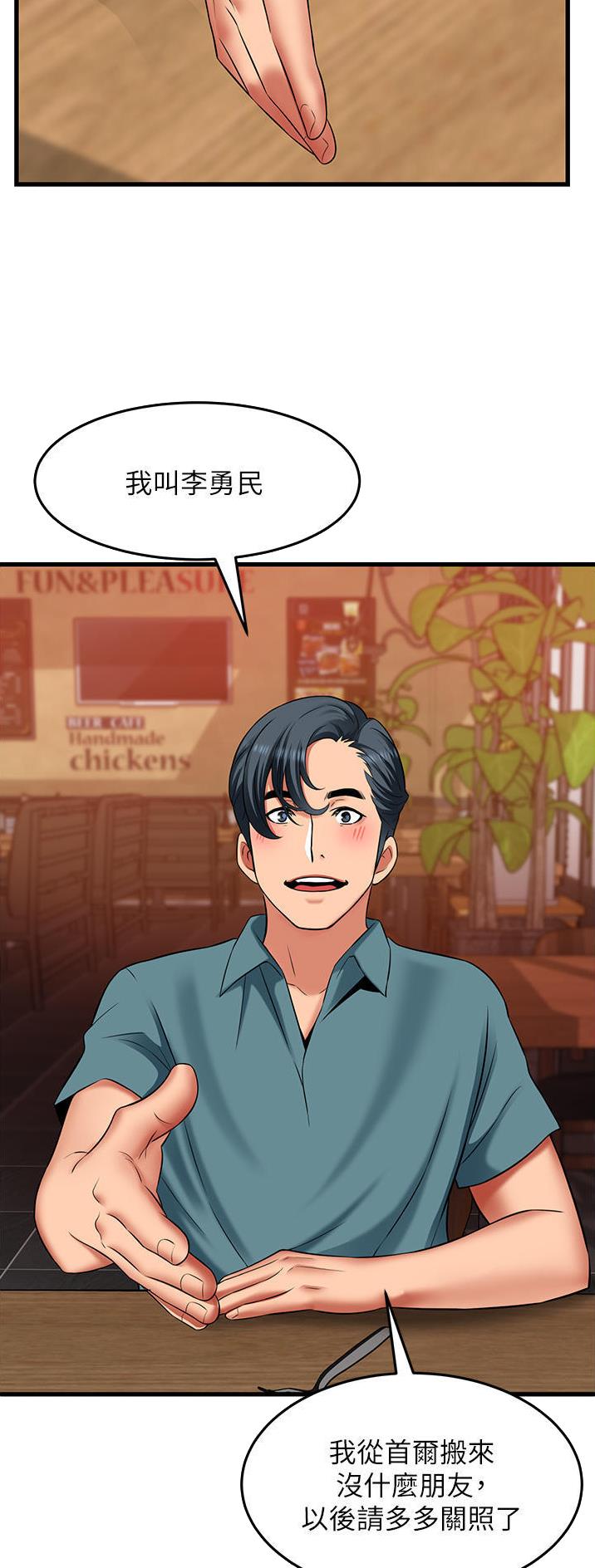 第48话4