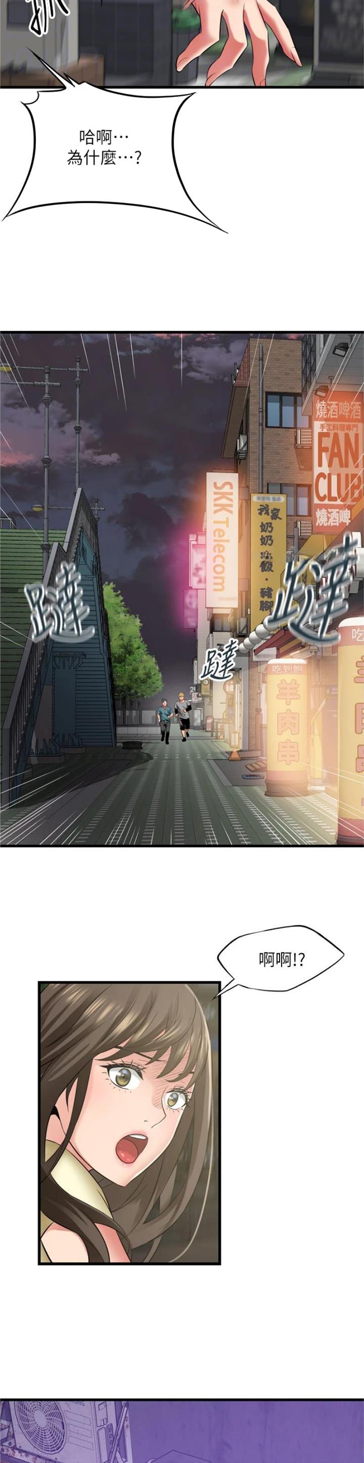 第53话7