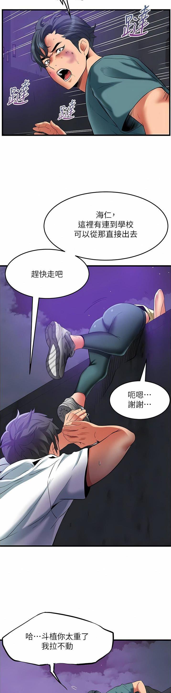 第54话5