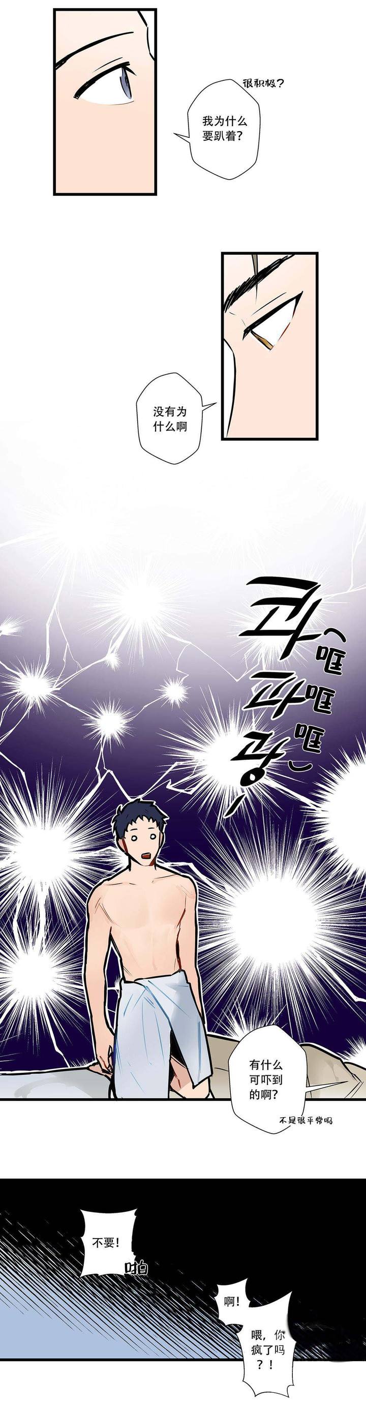 第3话4