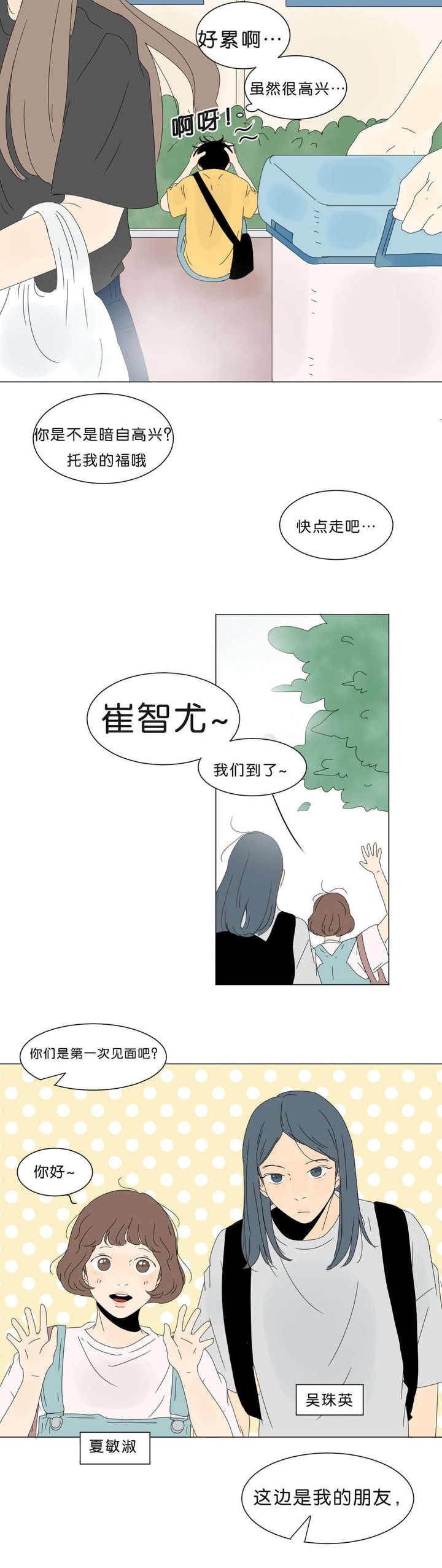 第56话2