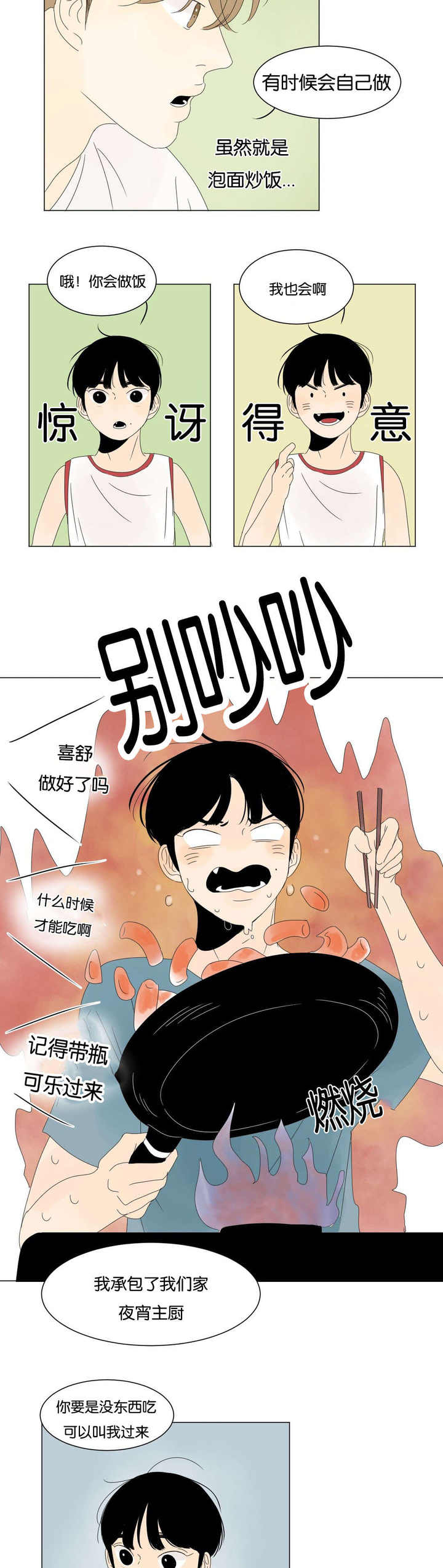 第19话16