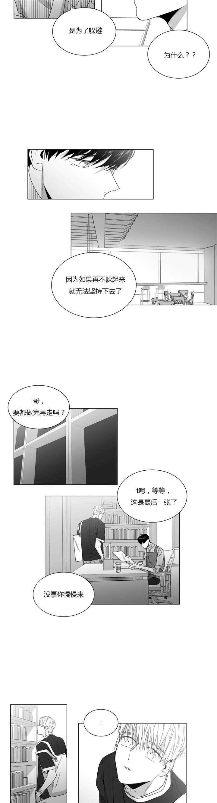 第38话8