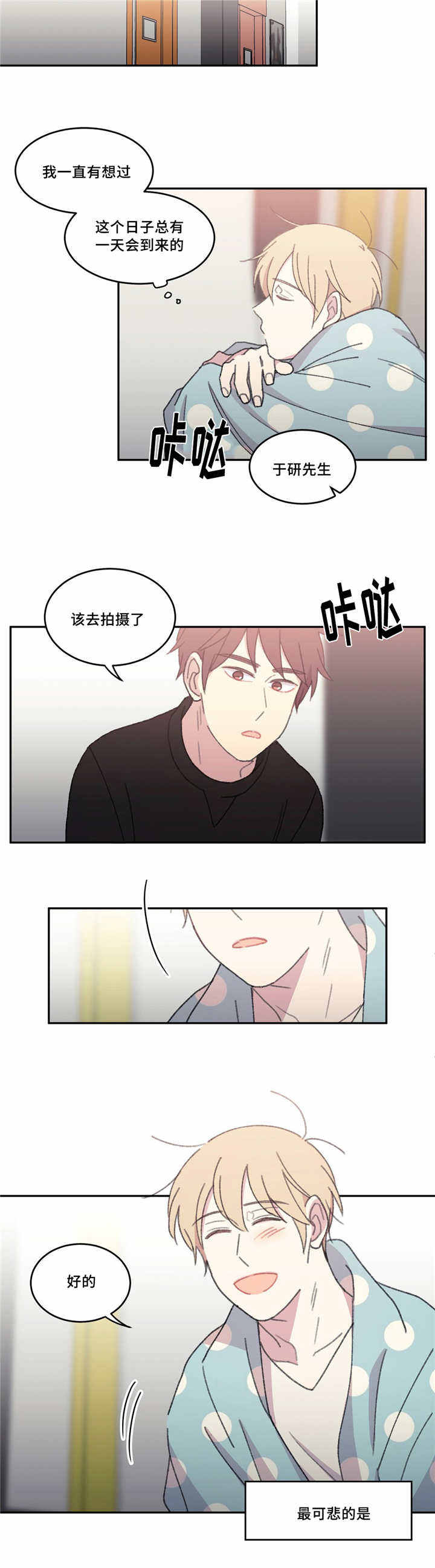 第45话3