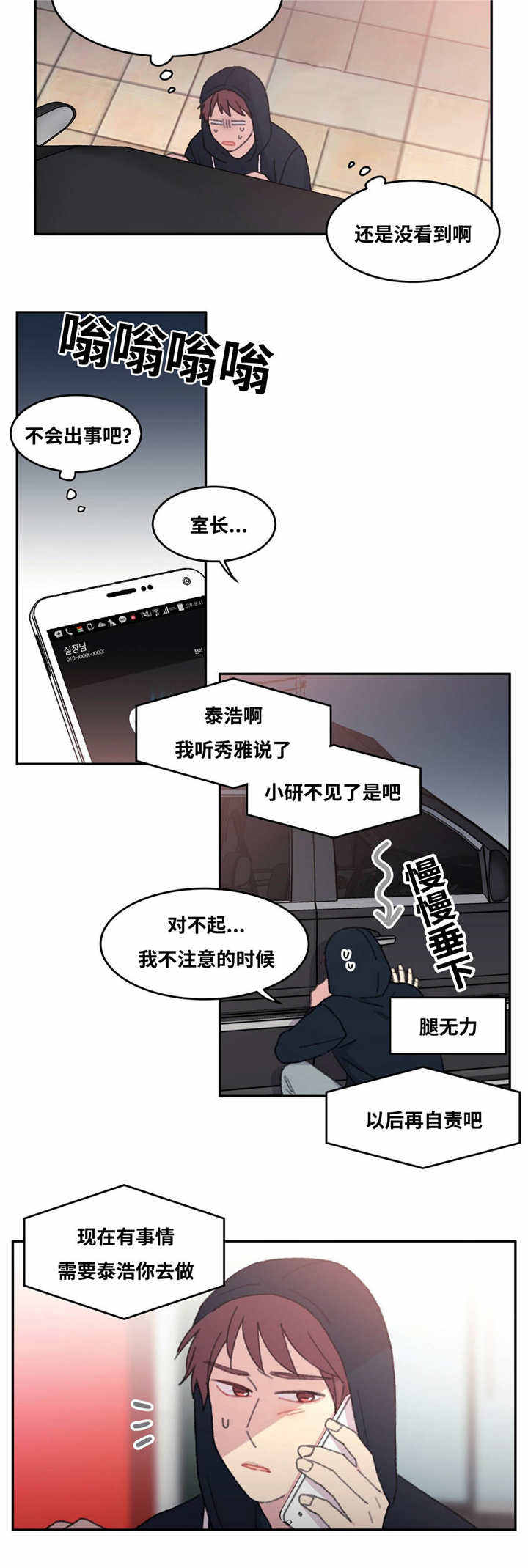 第38话8